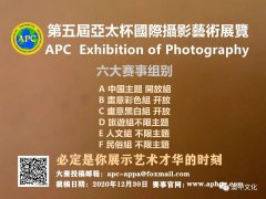 第五届亚太国际摄影展绶带奖作品